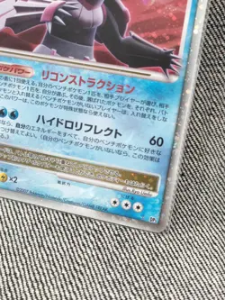 Pokemon Card Palkia LV.X DP3 Holo Japanese 2007 HP120 LV.X Rare Played - Image 3
