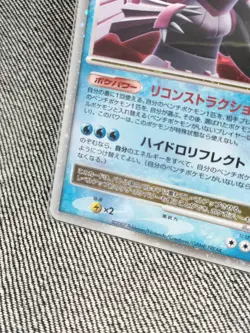 Pokemon Card Palkia LV.X DP3 Holo Japanese 2007 HP120 LV.X Rare Played - Image 4
