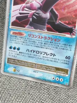 Pokemon Card Palkia LV.X DP3 Holo Japanese 2007 HP120 LV.X Rare Played - Image 5