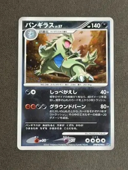 Tyranitar DPBP#298 Holo Rare Secret of the Lakes Pokemon Japanese - Image 1