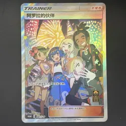 [US SELLER] Pokemon S-Chinese Alola Friends Promo 081 Exclusive Holo Card - Image 1