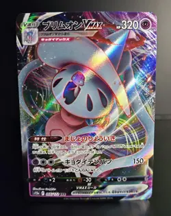 Pokemon TCG (JPN) - HATTERENE VMAX 066/172 - HOLO RRR - VSTAR UNIVERSE 2022 - NM - Image 1