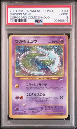 2001 POKEMON JAPANESE PROMO COROCORO COMICS HOLOFOIL #151 SHINING MEW PSA 2 - Image 1