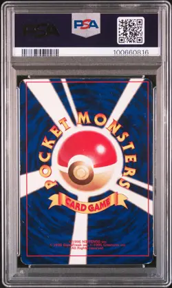 2001 POKEMON JAPANESE PROMO COROCORO COMICS HOLOFOIL #151 SHINING MEW PSA 2 - Image 2