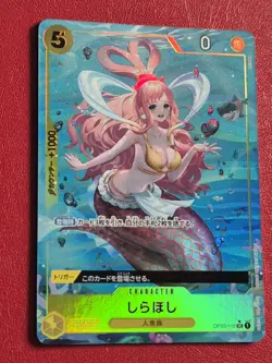 Shirahoshi (Full Art Holo) OP03-116 UC ONE PIECE Card The Best PRB-01 Japanese - Image 2