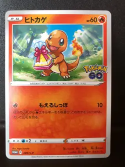 Charmander PROMO 289/S-P s10b Pokemon GO Japanese Pokemon Card - NM - Image 1