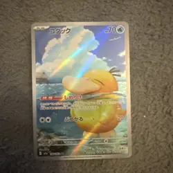 Pokemon TCG Psyduck AR Mega Dream 199/193 Pack Fresh Japanese NM See Pictures - Image 1