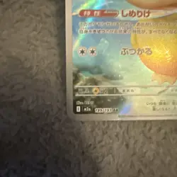 Pokemon TCG Psyduck AR Mega Dream 199/193 Pack Fresh Japanese NM See Pictures - Image 4