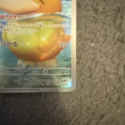 Pokemon TCG Psyduck AR Mega Dream 199/193 Pack Fresh Japanese NM See Pictures - Image 5