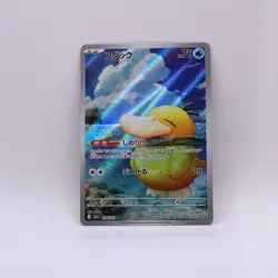 Pokemon TCG - Psyduck 199/193 AR - Mega Dream - Japanese - NM - Image 1