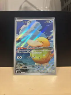 Pokemon TCG - Psyduck 199/193 AR - Mega Dream - Japanese - NM - Image 1