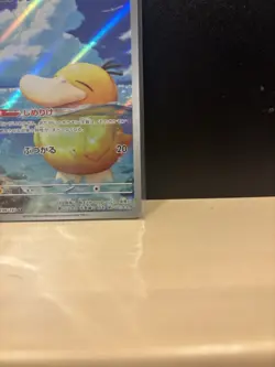 Pokemon TCG - Psyduck 199/193 AR - Mega Dream - Japanese - NM - Image 3