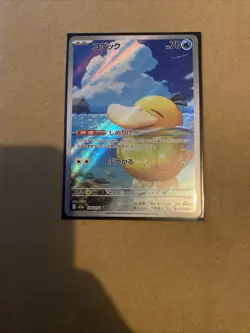 Pokemon TCG - Psyduck 199/193 AR - Mega Dream - Japanese - NM - Image 1