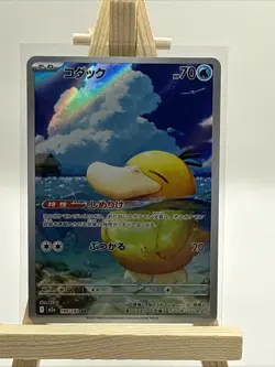 Pokemon TCG Japanese Psyduck AR 199/193 M2a Mega Dream NM/Mint - Image 1