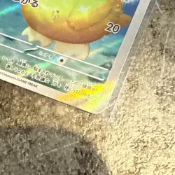Pokemon TCG Psyduck Mega Dream Ex AR Holo (Japanese) 199/193 Mint/NM - Image 3