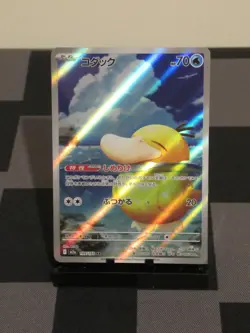 Pokemon TCG Psyduck Mega Dream Ex AR Holo (Japanese) 199/193 Mint/NM - Image 1