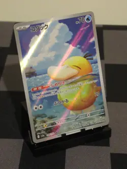 Pokemon TCG Psyduck Mega Dream Ex AR Holo (Japanese) 199/193 Mint/NM - Image 2