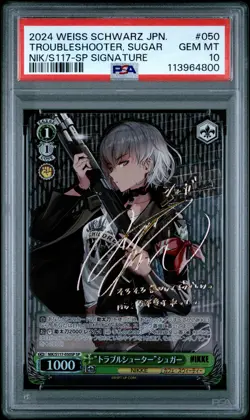 2024 WEISS SCHWARZ JPN GODDESS OF VICTORY: NIKKE "TROUBLESHOOTER" SUGAR PSA 10 - Image 1