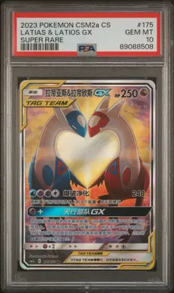 2023 Pokemon S.Chinese CSM2a CS Latias & Latios GX #175 Tag Team SR PSA 10 - Image 1