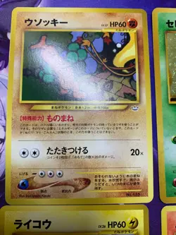 Pokemon Card Game Neo Premium File Part 3 9 Cards Promos Japanese #560 - Image 3
