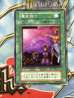 Yugioh Last Day of Witch booster2 Common 1999 OCG Uncensored Vintage HP-LP - Image 1
