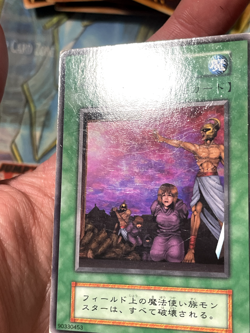 Yugioh Last Day of Witch booster2 Common 1999 OCG Uncensored Vintage HP-LP - Image 3
