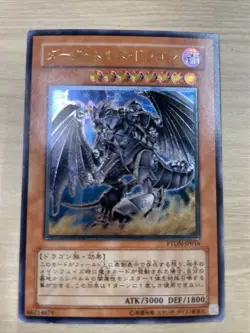 Dark Horus ultimate PTDN-JP016 yugioh japnese - Image 1