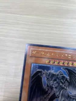 Dark Horus ultimate PTDN-JP016 yugioh japnese - Image 3