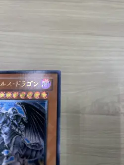 Dark Horus ultimate PTDN-JP016 yugioh japnese - Image 4