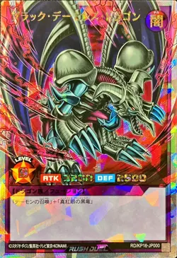 RD-KP16-JP000 - Yugioh - Japanese - Black Skull Dragon - Over - Image 1