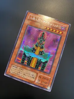 2000 Vintage Yugioh - Jinzo CA-00 Secret Rare - Image 3