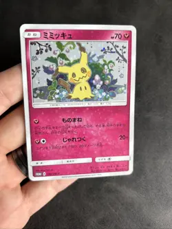 Mimikyu Pokemon Card Japanese 198/SM-P Special Box PROMO US SELLER - Image 3