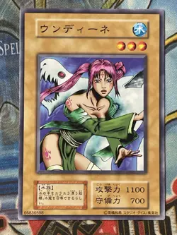 Yugioh Japanese Uncensored Common Waterdragon Fairy No_Ref Initial First Vol7 B - Image 1