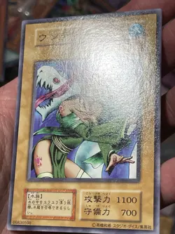 Yugioh Japanese Uncensored Common Waterdragon Fairy No_Ref Initial First Vol7 B - Image 3