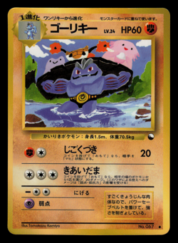 MP - Pokemon Japanese Vending Series 3 (Green) Machoke No. 067 Glossy - Image 1
