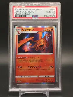 Pokemon Charizard 017/184 S8b VMAX Climax Japanese Holo PSA 10 - Image 1