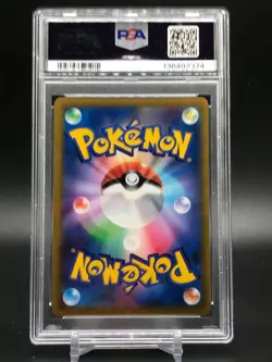 Pokemon Charizard 017/184 S8b VMAX Climax Japanese Holo PSA 10 - Image 2