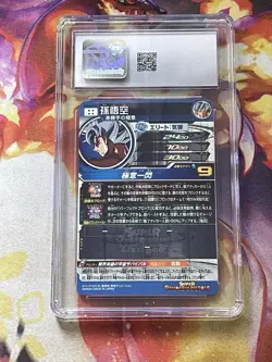 Son Goku MM6-SEC4 CGC 10 Meteor Mission 6 Super Dragon Ball Heroes Card - Image 4