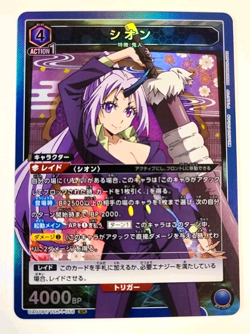 Near Mint - Shion Tensura UA07BT/TSK-1-056 SR Union Arena Card Game - Image 1