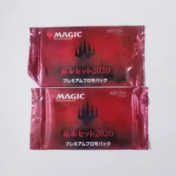 Japanese MAGIC THE GATHERERING PREMIUM PROMO CORE SET 2020 LOT OF 2 SEALED PACKS - Image 1