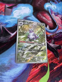 Pokemon TCG Nidoking 174/165 Illustration Rare Japanese Scarlet & Violet 151 - Image 3