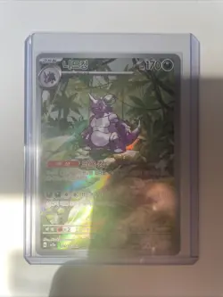Pokemon TCG Korean Scarlet & Violet 151 Nidoking 174/165 Illustration Rare - Image 1