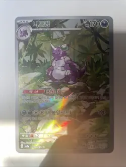 Pokemon TCG Korean Scarlet & Violet 151 Nidoking 174/165 Illustration Rare - Image 3