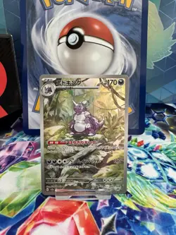Pokemon TCG Nidoking Scarlet Violet-151 174/165 Holo Illustration Rare - Image 1