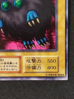 Yu-Gi-Oh! WRETCHED GHOST OF THE ATTIC Volume3 1999 Yugioh Ocg older trading card - Image 5