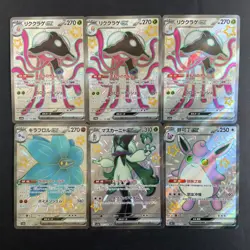 6 Cards lot 2025 Pokemon Card - SSR Shiny super rare - Japenses - Holo - Sv4a - Image 1