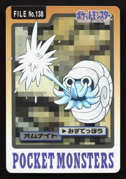 Omanyte NO. 138 Bandai Carddass Series 3-4 NM Japanese Pokemon Card TCG - Image 1
