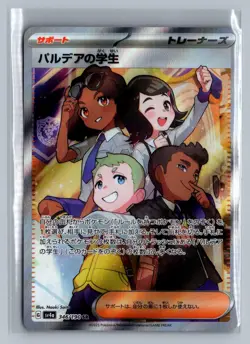 Students Of Paldea 346/190 Shiny Treasure ex Pokemon Japanese Holo NM/M - Image 1