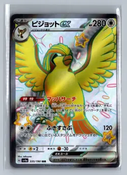 Pidgeot EX 335/190 Shiny Super Rare Shiny Treasure ex Pokemon Japanese Holo NM/M - Image 1