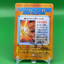 Dodrio Pikachu Pokemon Card Bandai Japanese Japan Nintendo Anime Collection F/S - Image 3